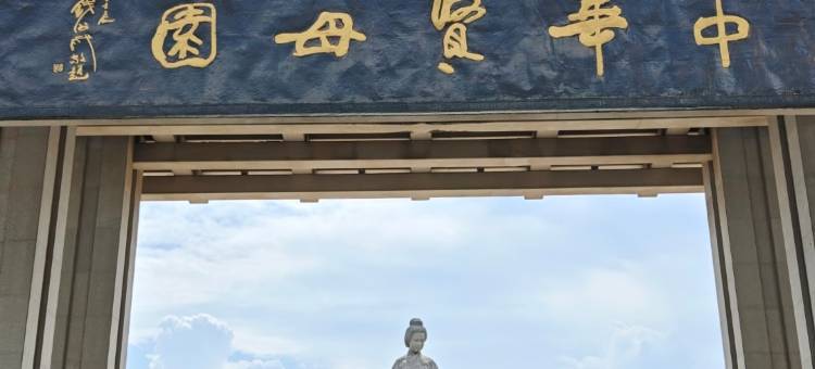 柴桑幸福驿站(庐山站店)图片