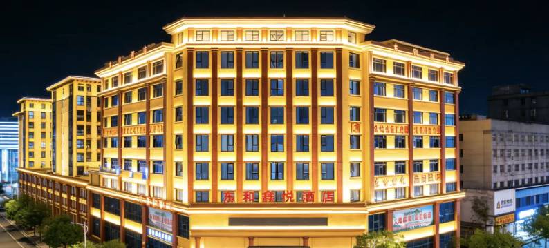 东和鑫悦酒店(汉中高铁站店)图片