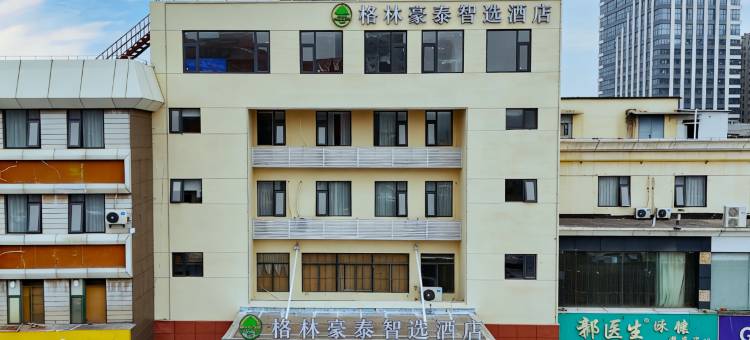 格林豪泰智选酒店(徐州君盛广场奔腾大道地铁站店)图片