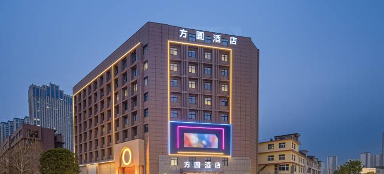 方圆酒店(南阳万达广场医圣文化园店)图片