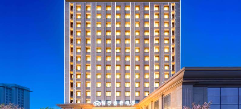 伊宁铂珂瑞特酒店(伊宁市政府店)图片