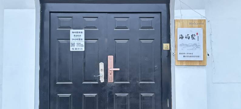 烟台养马岛拾光里民宿小院图片