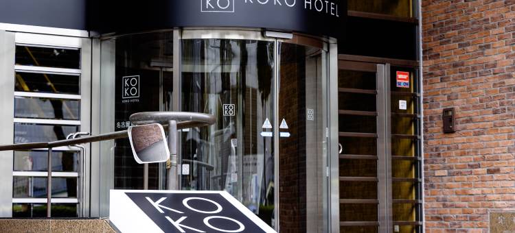 KOKO HOTEL 名古屋丸之内(原 名古屋永安国际酒店)(KOKO HOTEL Nagoya Marunouchi (formerly Hotel Wing Nagoya))图片
