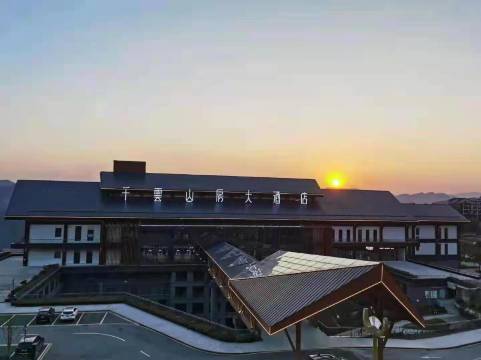 西江千户苗寨千云山房大酒店图片