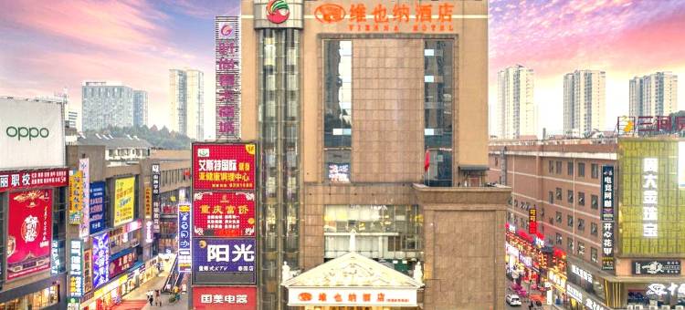 维也纳酒店(娄底万豪城市广场店)图片