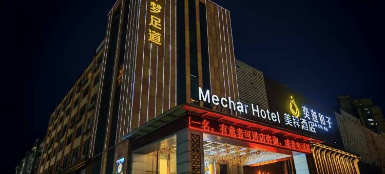 美程酒店(常州武进万达店)图片