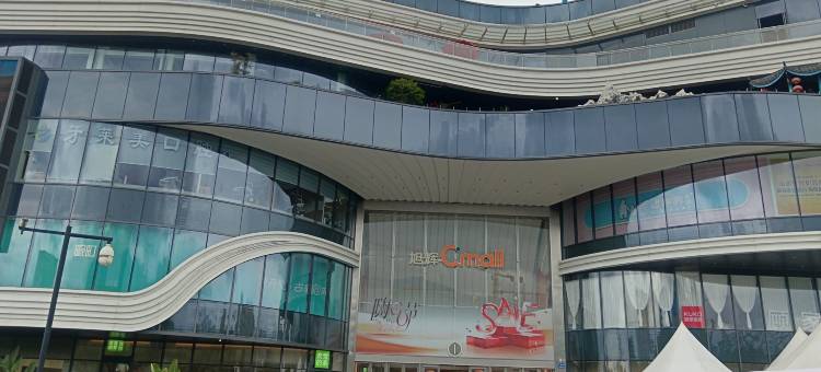 优漫影院公寓(新都旭辉广场店)图片