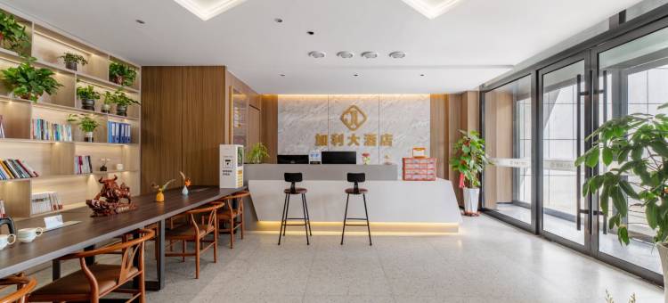 加利大酒店( 乌海市政府乌海湖店)图片