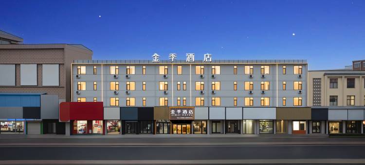 金季酒店(濮阳县吾悦广场解放大道店)图片