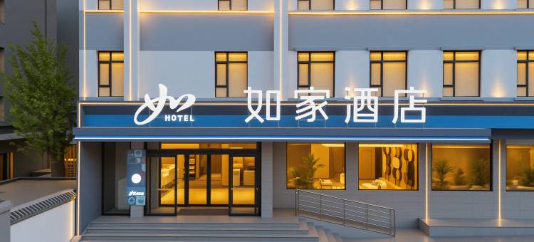 如家酒店(太原西中环科技大学店)图片