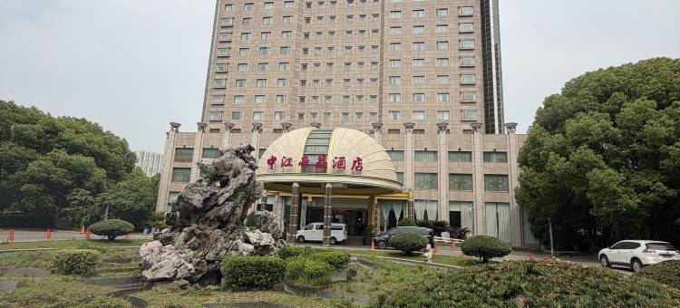 常熟中江广场帝晶酒店图片