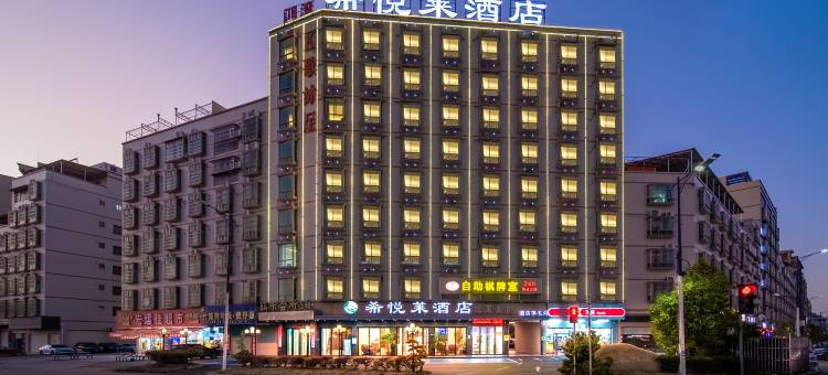 河源希悦莱酒店(高铁东站店)图片