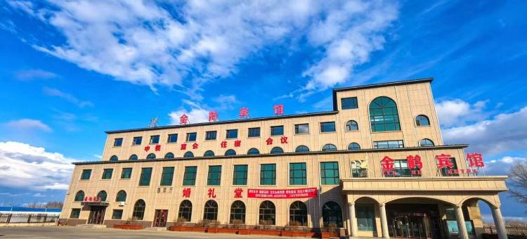 克东金鹤宾馆图片