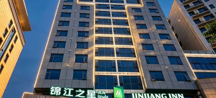 锦江之星风尚酒店(北京北路体育中心店)图片