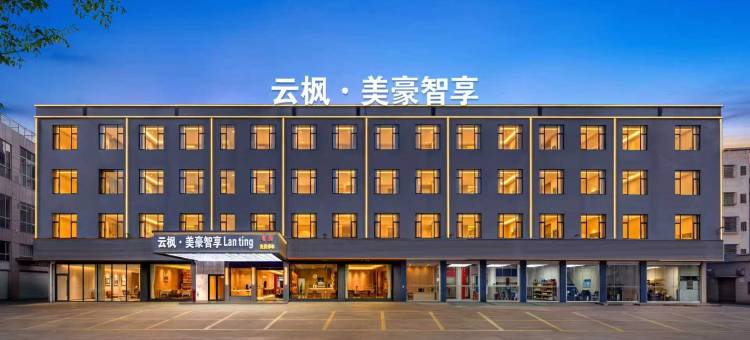 云枫·美豪智享Lan ting(广州白云机场清塘地铁站店)图片