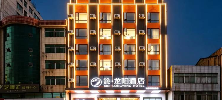 鈊龙阳酒店(仙桃新天地广场宏达路店)图片