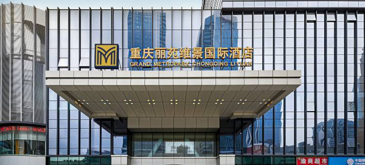 重庆丽苑维景国际大酒店(沙坪坝高铁站店)图片