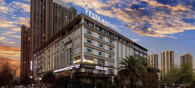 雅斯特国际酒店(曲靖·麒麟区·嘉城商业广场店)图片