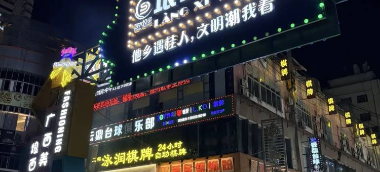南宁6天酒店(金湖广场地铁站埌西夜市店)图片