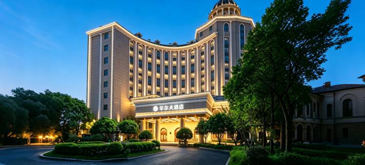 华尔夫酒店 GardenVacationResort(常德河街柳叶湖水上游乐园店)图片