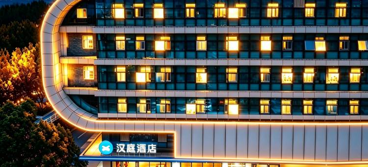汉庭酒店(武汉火车站店)图片