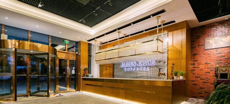 喆啡酒店(都江堰景区店)图片