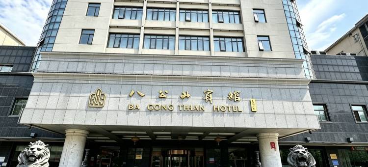 淮南八公山宾馆图片
