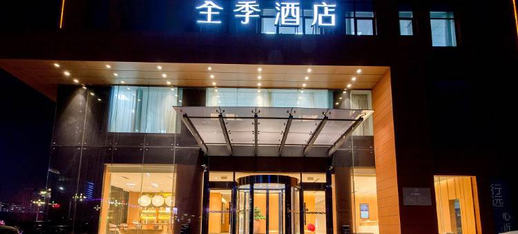 全季酒店(临汾中大街店)图片