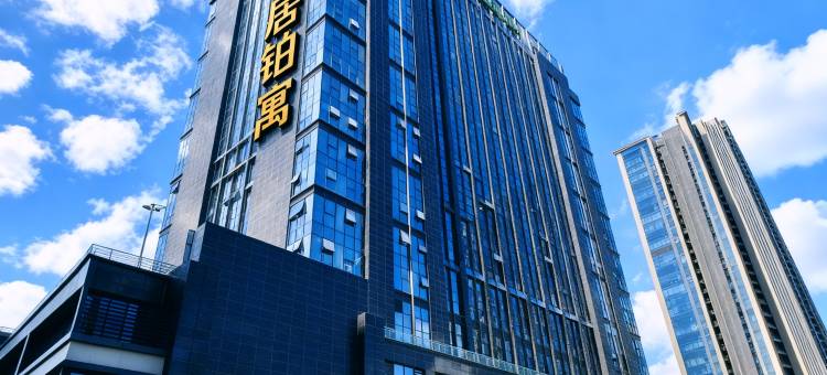 宜居铂寓(中山公园地铁站店)图片