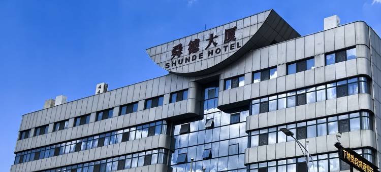 舜德大厦(舜耕国际会展中心千佛山店)图片