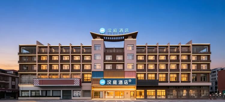 汉庭酒店(肇庆东站鼎湖山风景区店)图片