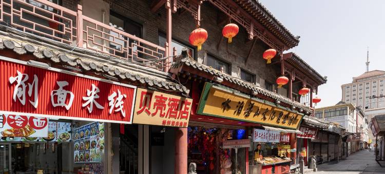 贝壳酒店(济南大明湖芙蓉街店)图片