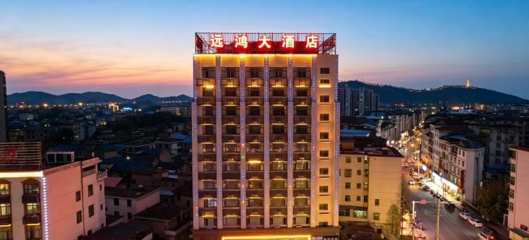 九江都昌县丨启悦远鸿酒店(东风大道景程新天地购物中心店)图片