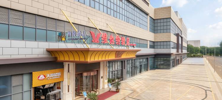 潮漫酒店(常州科教城武进站店)图片