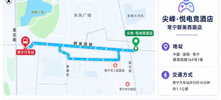 尖峰·悦电竞酒店(常宁群英西路店)图片