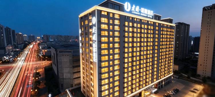 建国璞隐酒店旗舰店(大同永泰店)图片