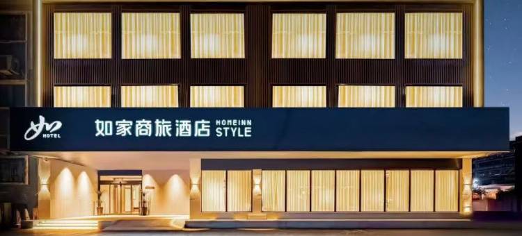 如家商旅酒店(曲阜师范大学三孔景区店)图片