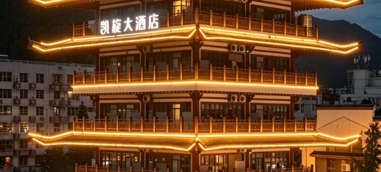古蔺凯旋大酒店图片