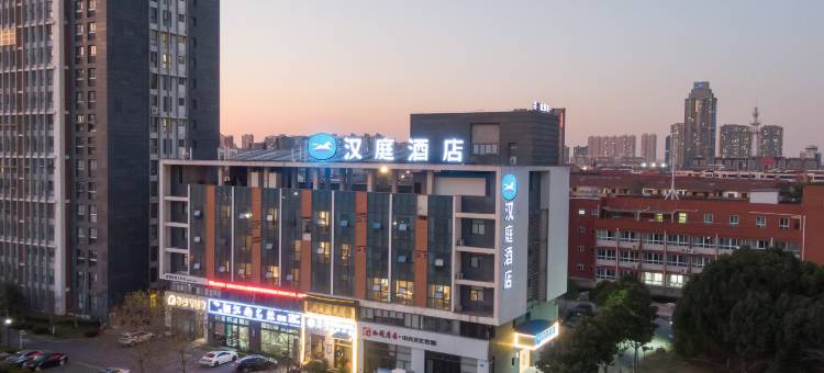 汉庭酒店(江阴万达广场店)图片