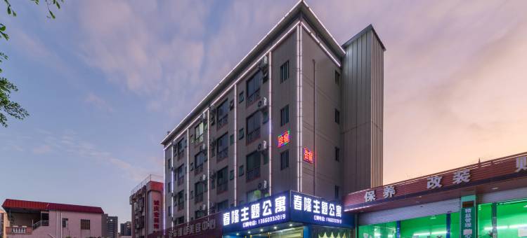 广州春隆主题公寓(南沙塘坑地铁站店)图片