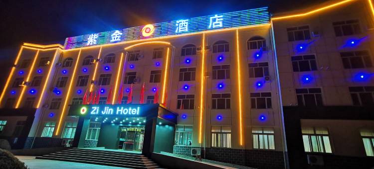 乌拉特后旗紫金酒店图片