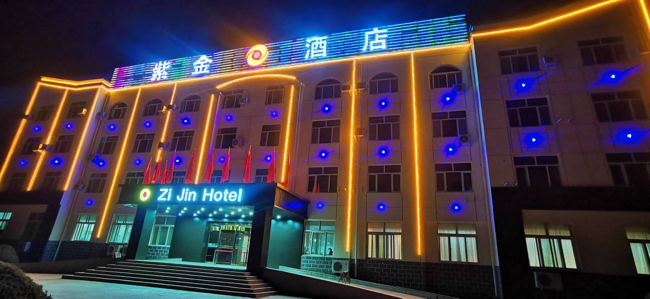 乌拉特后旗紫金酒店