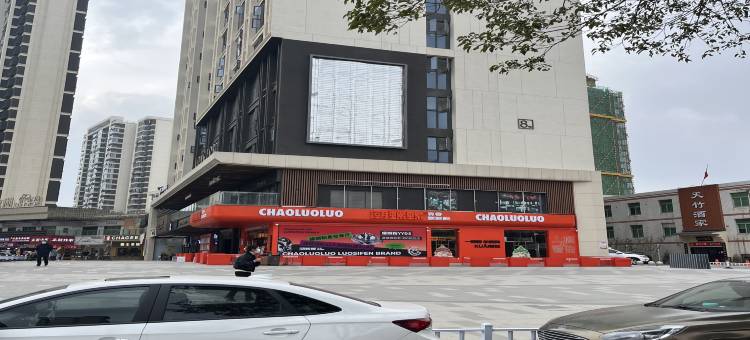 晔居公寓(青山湖龙湖天街店)图片