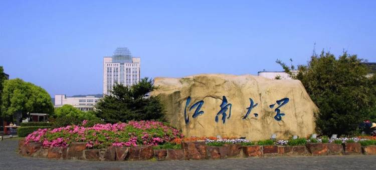 锦江之星(无锡江南大学长广溪地铁站店)图片