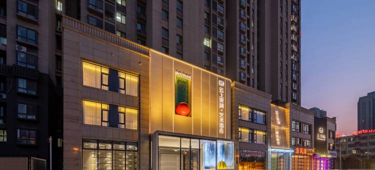 云上观澜·艺术酒店(连云港东海晶都大道牛山北路店)图片