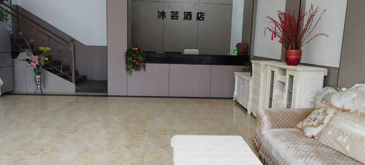 灵川沐芸酒店图片