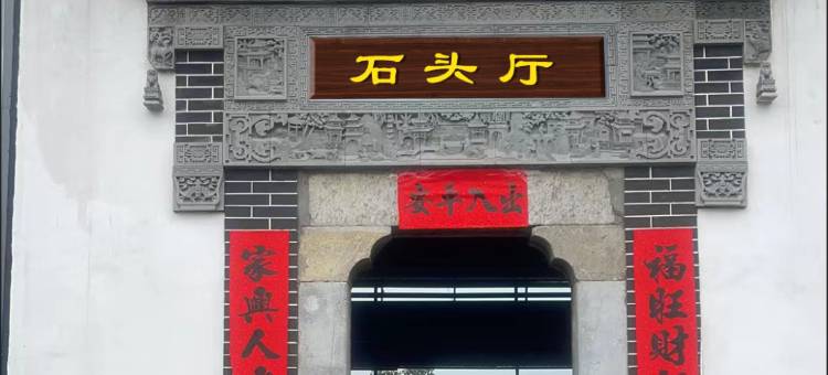 飞霞龙田归田居度假民宿图片