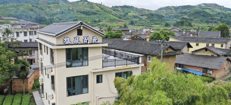 云水谣雅庭别苑图片
