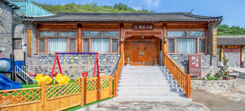 御道山居私汤民宿(古北口水镇店)图片