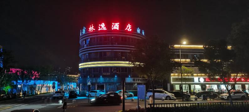 林逸酒店(江南摩尔店)图片